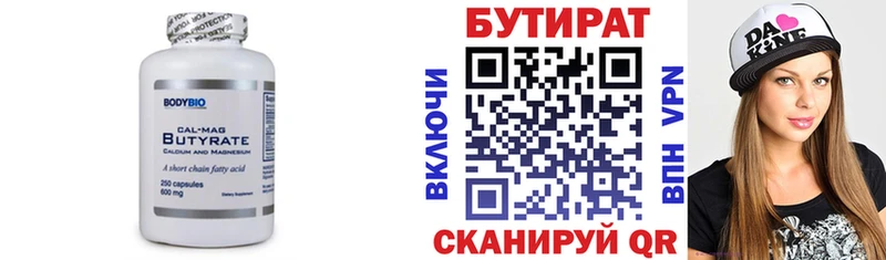 МЕГА сайт  Данилов  Бутират оксибутират  купить  цена 