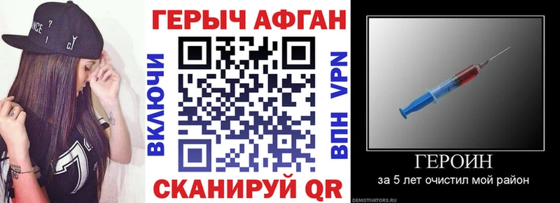 как найти наркотики  Данилов  Героин VHQ 