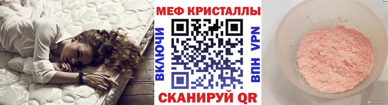 наркошоп Данилов МЕФ mephedrone