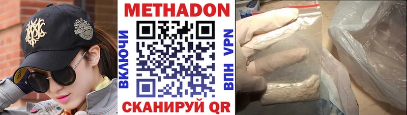 Метадон кристалл  МЕГА вход  Данилов 