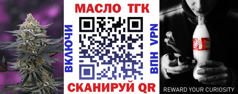 Дистиллят ТГК THC oil  нарко площадка Telegram  Данилов  даркнет сайт 